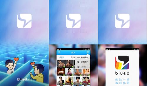 Blued账号注销后可以找回吗？